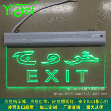 ȫڑɢָʾ EXITͨ־LEDƟ