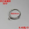 38mm open metal ring [50 pieces]