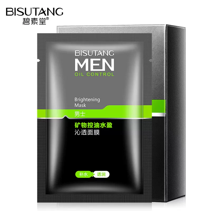 碧素堂矿物控油水盈沁透男士面膜片装保湿补水控油厂家一件代发