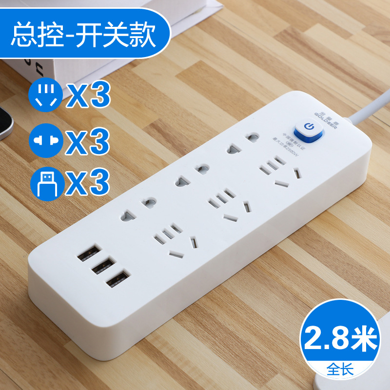 爆款多功能插排带线插座usb安全门插板开关电接线板代发智能排插|ms