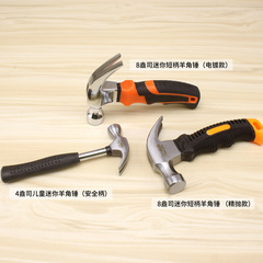 Meike small hammer small hammer mini multi-functional one-piece children's hammer hardware tools household escape claw hammer