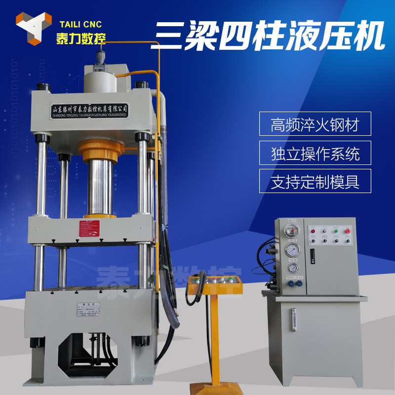 厂家供应复合绝缘子硫化机炉盖拉伸灰斗车成型液压机陶瓷砖压机