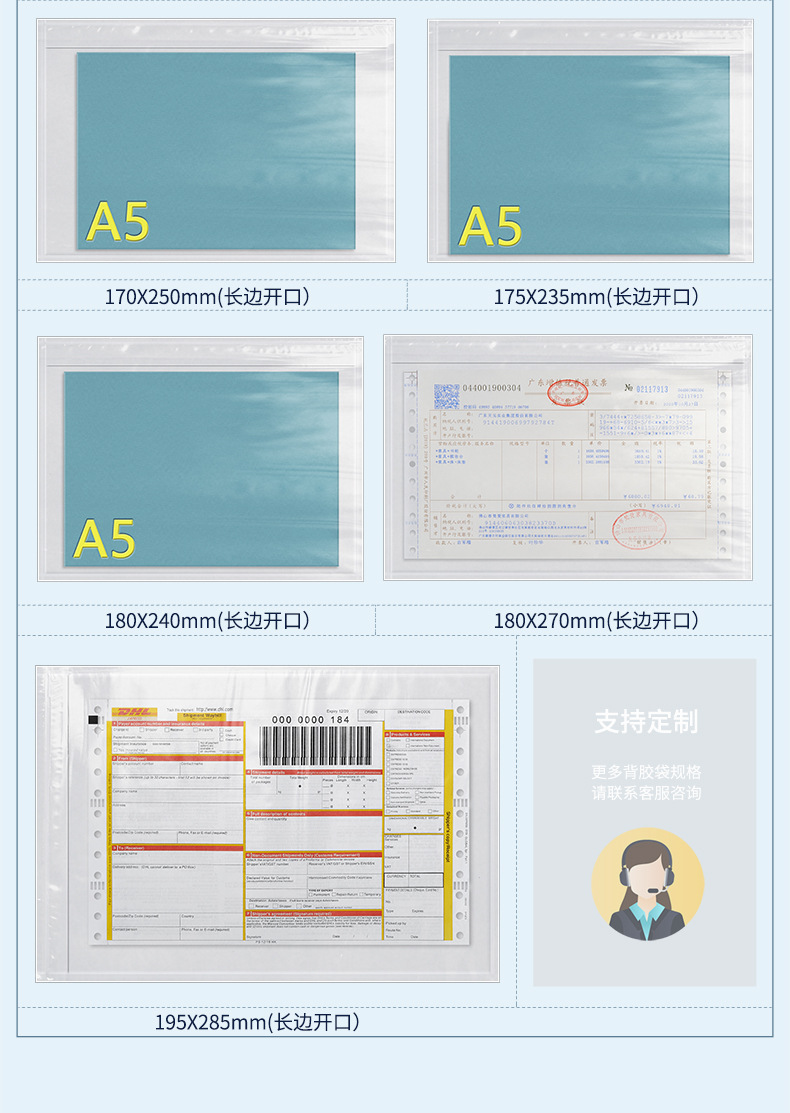 11-18-透明背胶袋详情(第二版）_15.jpg