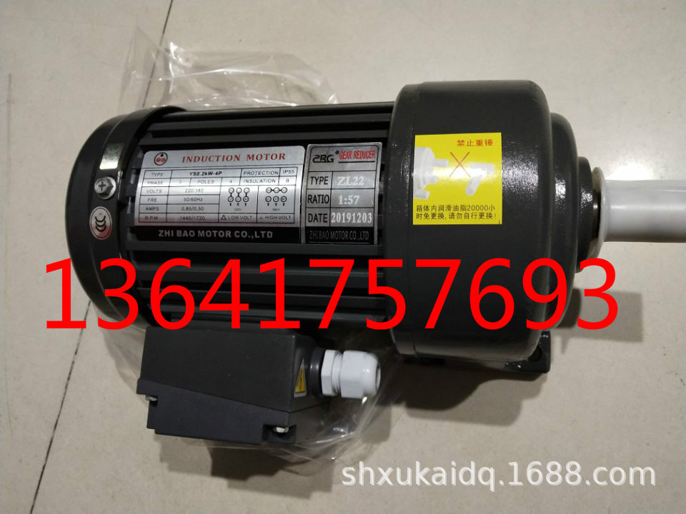 YS0.4KW-4P ZL22 1:15 上海至宝电机 YS0.4KW-4P ZL22 1:30