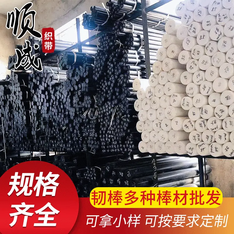 圆柱形白色尼龙棒工程塑料棒阻燃pa6塑料棒尼龙棒现货批发多尺寸