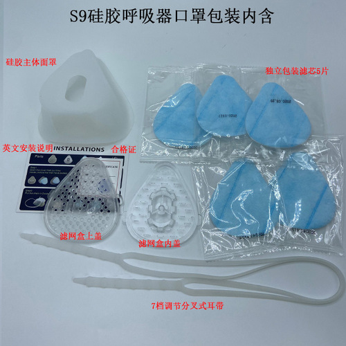 Native forest Kn95 anti-dust S8S9 respiratory purifier anti-haze anti-exhaust anti-methanol silicone