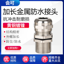 M20���L����������|��ˮ���^���m�^18mm�S�~�懾��|�̶����^16