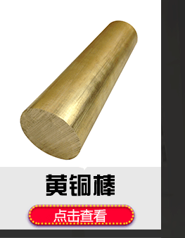 黄铜分类新款_04