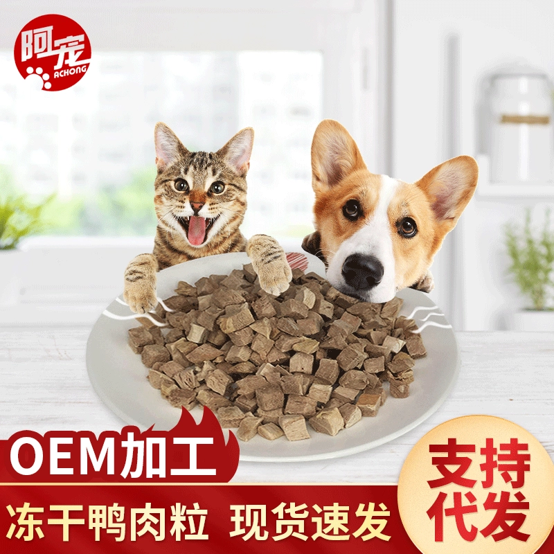 Взрослая собака золотистый ретривер Лабрадор закуски лиофилизированные закуски для домашних животных лиофилизированное Утиное мясо 500 г закуски для домашних животных