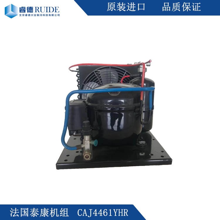 北京制冷机组直供专业肉类速冻冷库CAJ2428ZBR法国泰康制冷机组