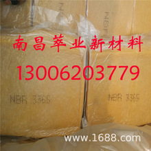 丁腈橡胶3365/3365E，俄罗斯 3365 耐油/耐老化,可零出