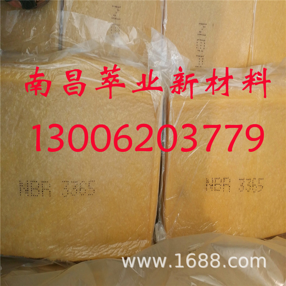 丁腈橡胶3365/3365E，俄罗斯 3365 耐油/耐老化,可零出