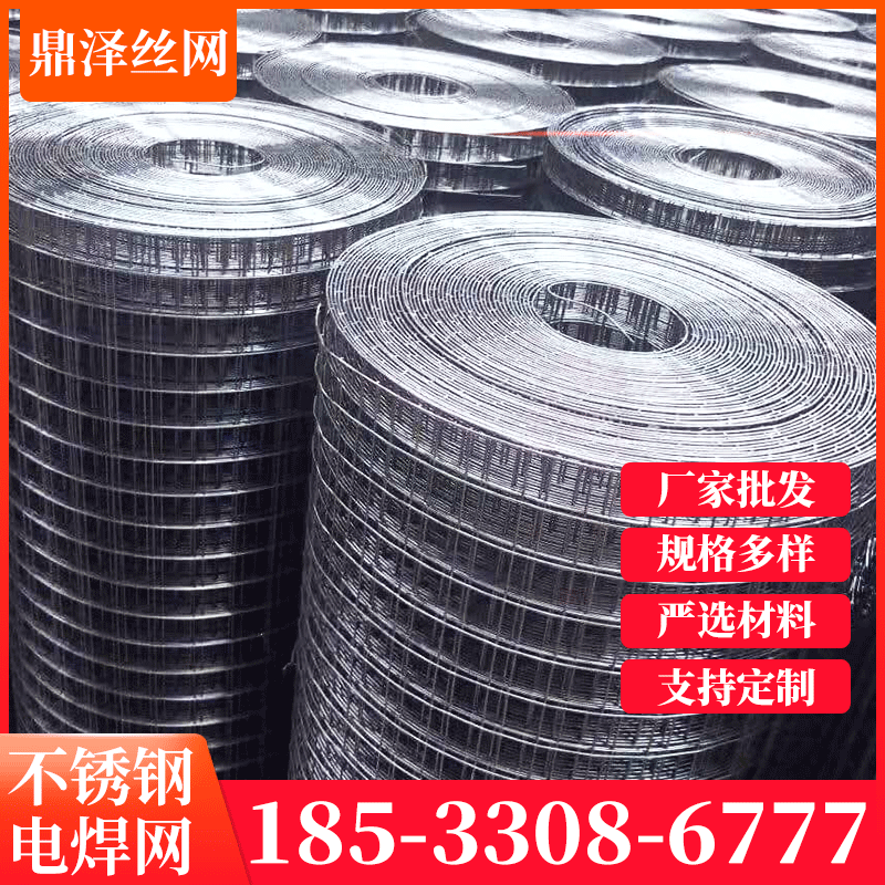 电焊网 不锈钢304桥梁建筑工地镀锌电焊网片钢丝防护不锈钢电焊网