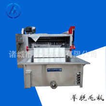 众友商家出售羊脱毛机特定的胶棒工作效率高去毛干净不伤羊体1