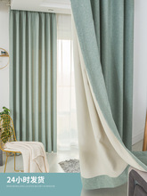 窗帘遮光2020年流行新款莫兰迪北欧简约免打孔卧室薄荷绿色窗帘布