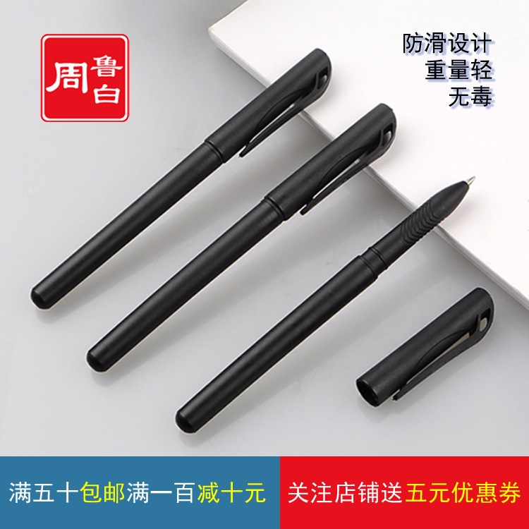 环保PP塑料安全中性笔儿童学写字子弹头0.5碳素笔芯 黑笔签字笔|ms