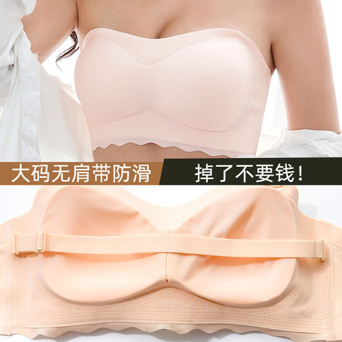 Large size strapless bra for fat mm push-up non-slip extra large breast thin section tube top wrapped chest invisible bra underwear for women