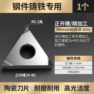 �����մɔ��ص�Ƭ ��������A�ȿ׾�܇��Ƭ��TNGG160402R-W/C