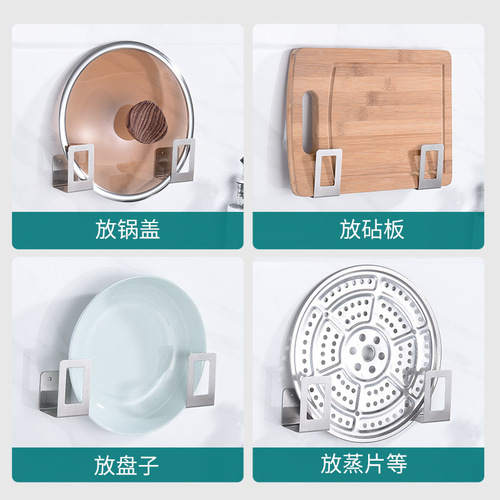 Kitchen stainless steel pot lid rack wall-mounted shelf cutting board chopping block storage rack Kitchen shelf for pot lid rack