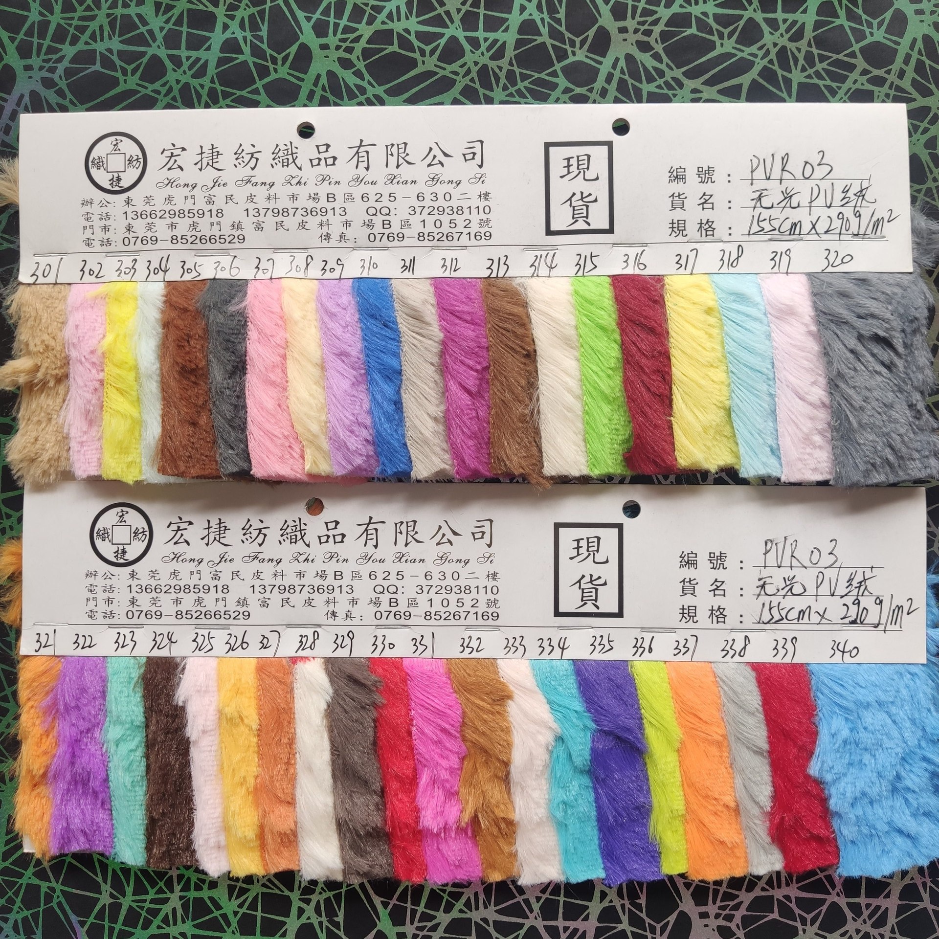 10mm无光PV绒 15毛无光PV绒 长毛绒 有光PV绒布 玩具毛绒布-阿里巴巴