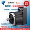 亚大 2KW低压直流48V一体化伺服电机  130系列 内置驱动器带刹车