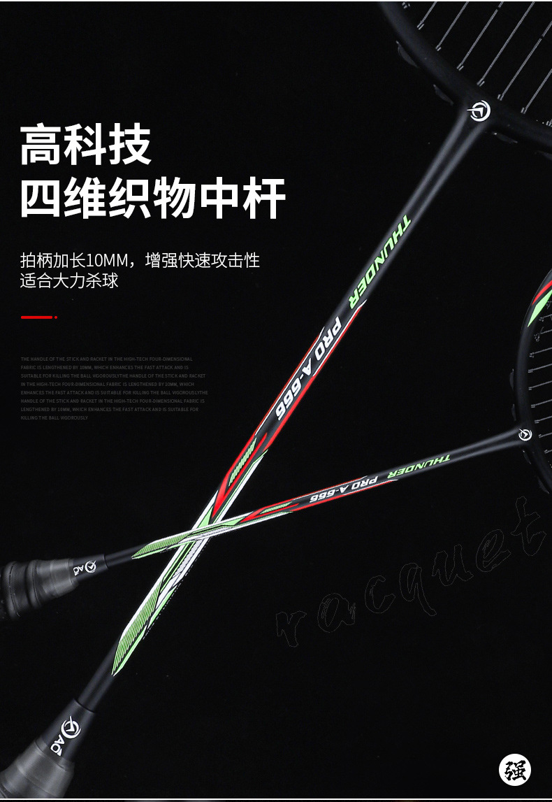 3-7羽毛球拍_07.jpg