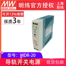 ��γMDR-20-12V/24V�����ҽ�õ��� �ֻ������ܿǿ��������ص�Դ