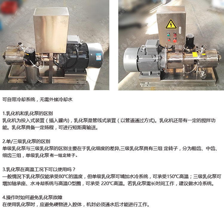 三级乳化泵页面详情_19.jpg