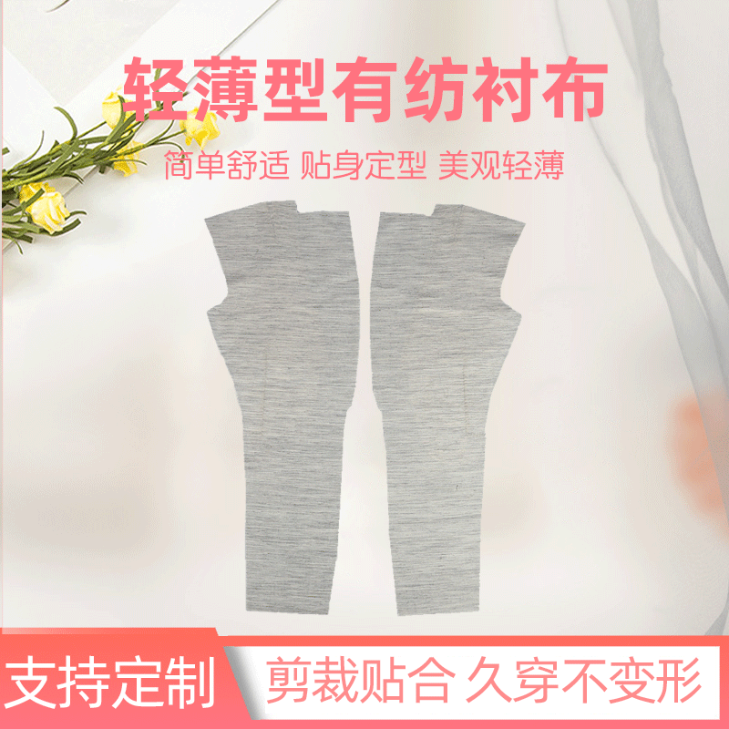 【衬布】现货服装可水洗白色粘合衬衬布批发西服大衣定型有纺衬布