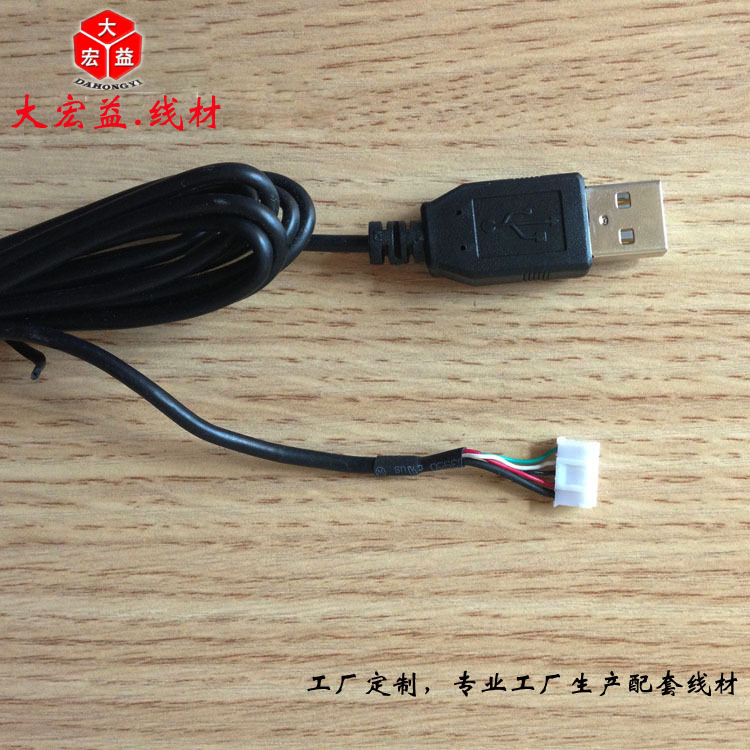 USB2.0꽡PH2.0߶ݸ5P