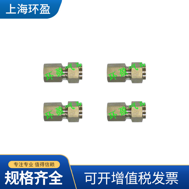 厂家供应 J10供应不锈钢卡套接头1/4-Φ10金属管快装卡套接头厂家