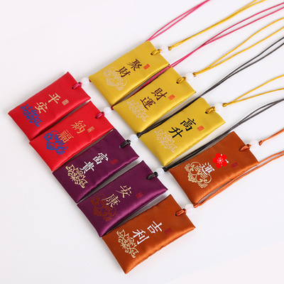 批发小香包香囊空袋 中国风吉祥平安福袋胎毛御守平安符刺绣 定制