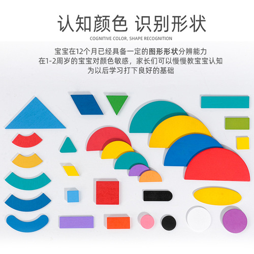 Geometric shape puzzle kindergarten intellectual tangram iron box animal shape puzzle wooden children's toy