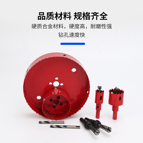 Jiajun M42 bi-metal hole opener woodworking set gypsum board plastic board iron sheet cross-border special for hole expansion