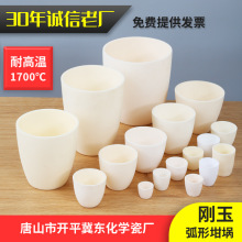 （震慑出山）纯99弧形刚玉坩埚氧化铝坩埚高铝坩埚 各种规格