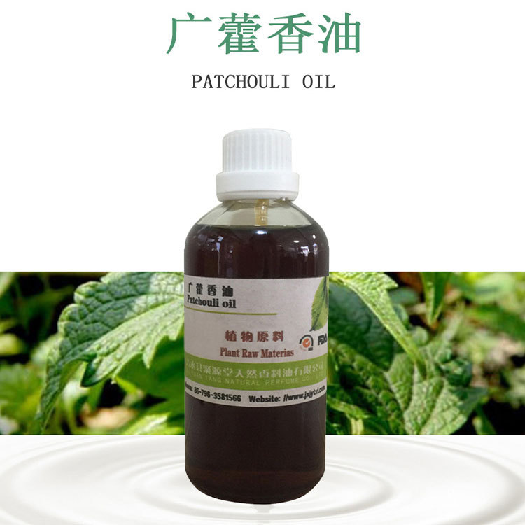 厂家批发广藿香油原料正气水原料植物精油大量现货批发