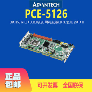 Yanhua PCE-5126 Промышленное управление длинной картой тарелки III I7/I5/I3 Авторская плата Материнская плата Компьютер