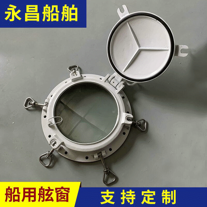 厂家供应 船用舷窗水密窗批发 舷窗铝合金舷窗矩形窗固定窗圆窗