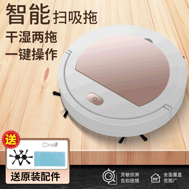 扫地机器人家用智能扫吸拖三合一懒人吸尘器自动扫地机多功能清洁|ms