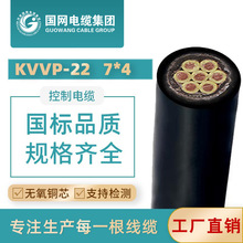 kvvp2-22屏蔽鎧裝控制電纜 kvvp2-22-7*4控制電纜國標 廠家直銷