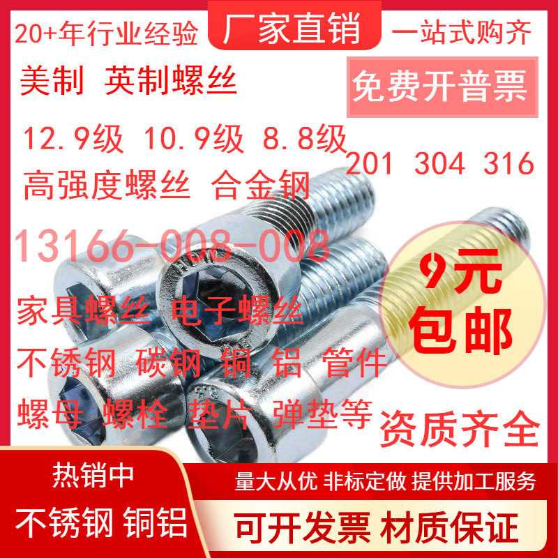 GB70-76 8.8级镀锌内六角螺丝 M6*8/10/12/14/16/18/20/22/25-100