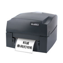 GODEX科诚G500U热转印条码机打印热敏铜版哑银不干胶条码标签碳带