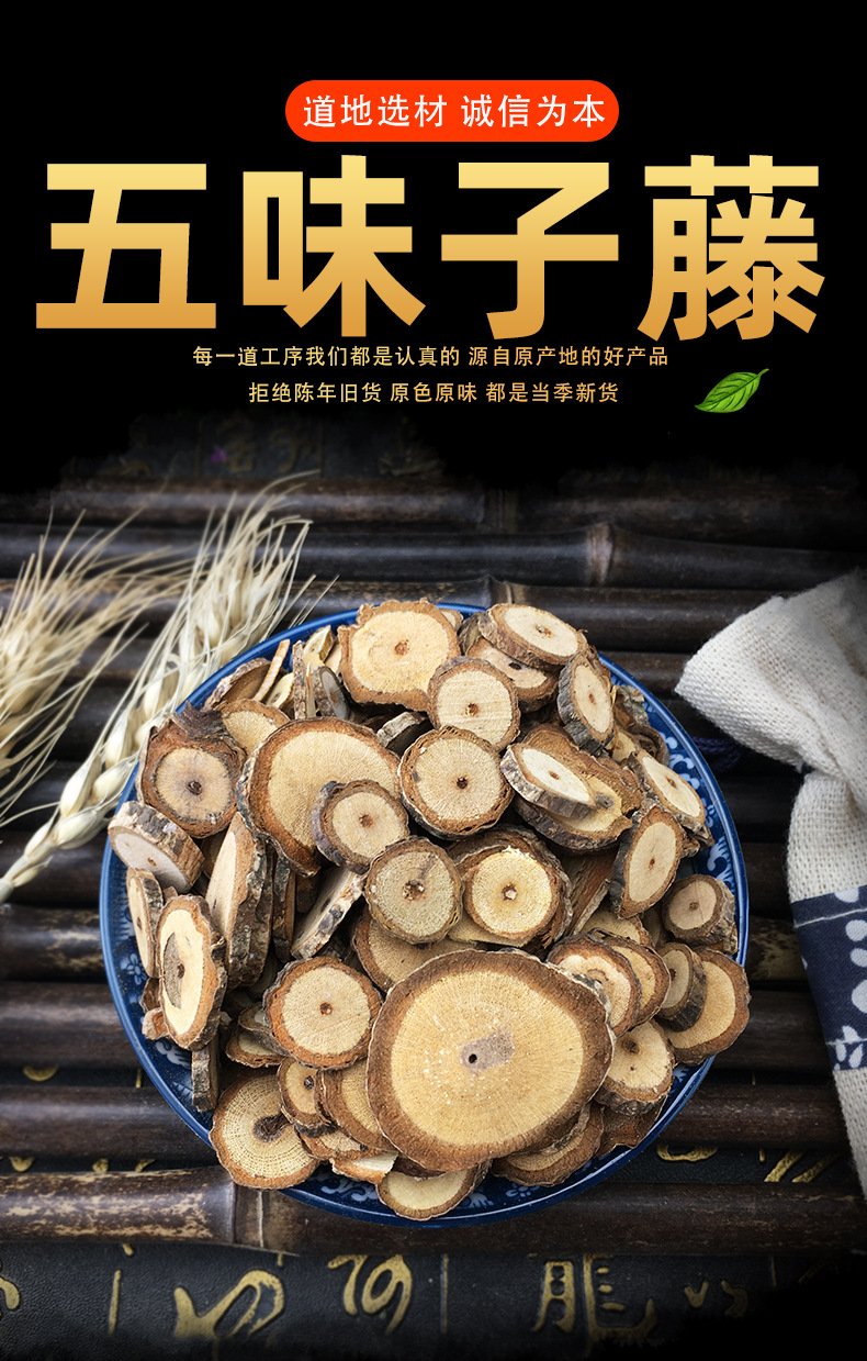 Schisandra Vine Wu Wei Zi Teng Dried Herbal Slices Traditional TCM Decoction Herb 500g key features