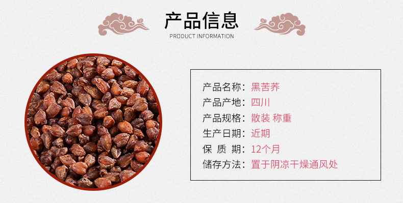 Tartary Buckwheat Tea Ku Qiao Mai Whole Grain Loose 500g Daliangshan Roasted Herbal Grain Tea key features
