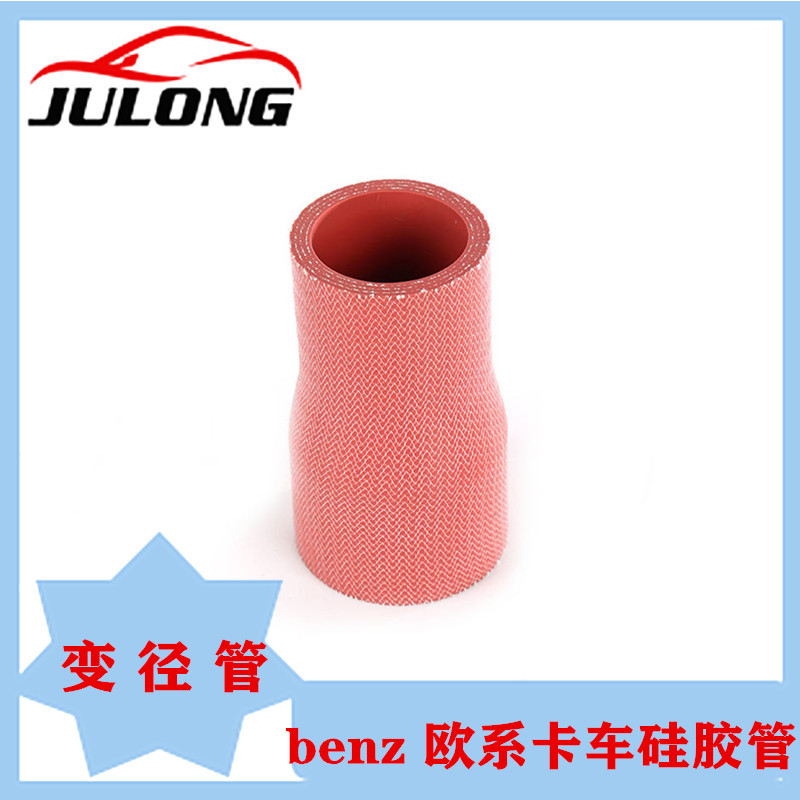 欧系卡车硅胶管 9425010582  变径管 大小头 进气接驳管