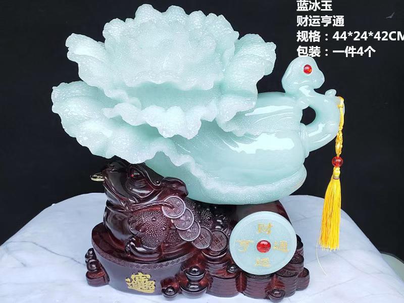 蓝冰玉财运亨通