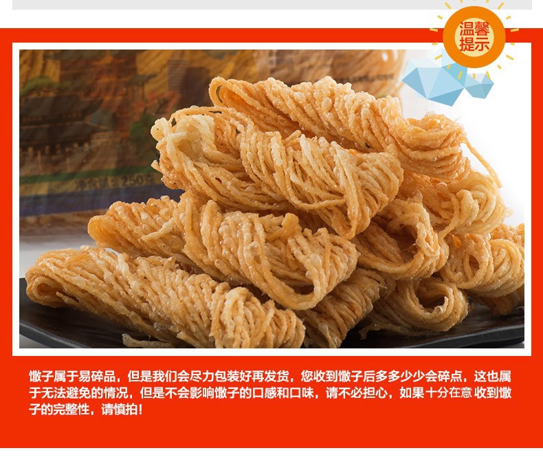 金丝馓子200g徐州油炸散子独立包装茶馓子休闲零食品一件代发包邮-阿里巴巴
