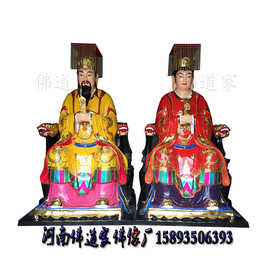 王母娘娘神像厂家 河南神像批发商 玉皇大帝王母娘娘雕塑图片