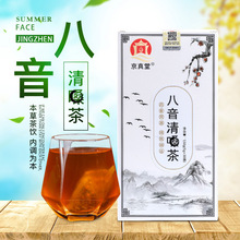 八音清润茶金银花罗汉果甘草茶百合薄荷花草茶厂家批发一件代发