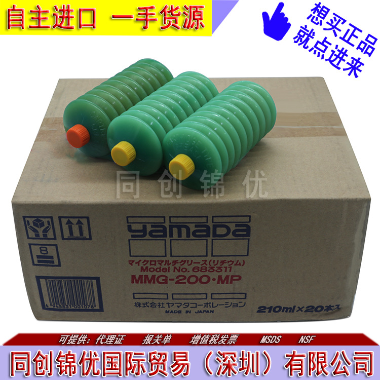 日本山田YAMADA MMG-200.MP亚马达万能极压锂基高温长寿润滑油脂